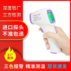 体温枪测温仪手持红外线额温枪家用人体温度计电子探热器医用中文