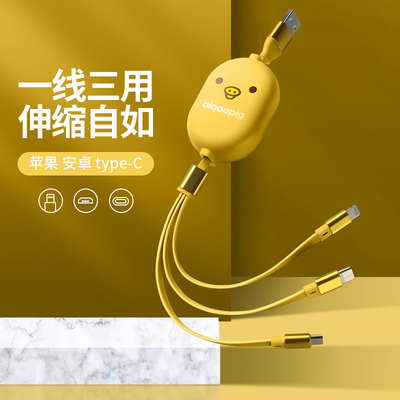 一拖三数据线三合一快充三头type-c可伸缩充电多头短便携多功能3合1适用于苹果安卓华为手机合一可爱车载车用