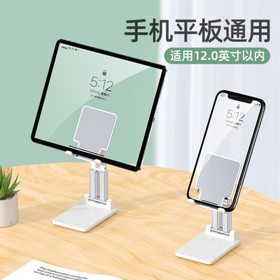 手机支架折叠平板直播电脑桌面懒人可升降通用多功能抖音快手便携