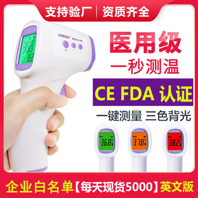 体温枪测温仪手持红外线额温枪家用人体温度计电子探热器医用中文