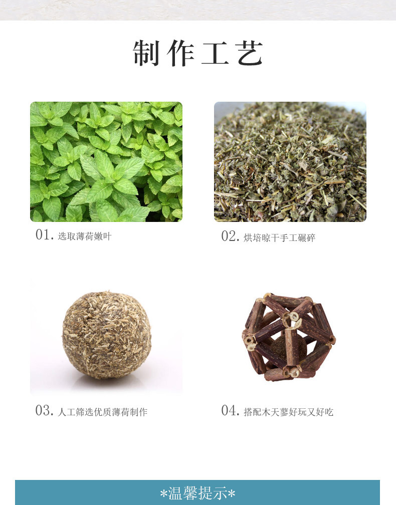 猫薄荷木天蓼球_07.jpg